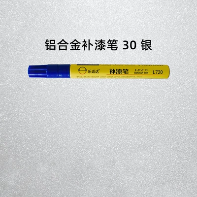 Avtomobil boya qələmləri, pen for mountain bikes, road bikes - 30-silver-model-comes-with-spare-refills-and-alcohol-wipes