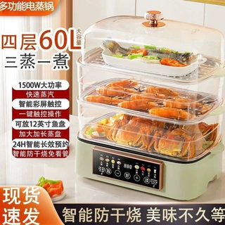 多功能电蒸锅大容量12寸鱼盘放上蒸下煮多功能自动断电干烧