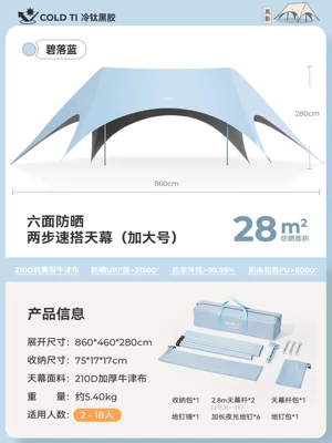 Canopy Tent for Outdoor Camping 2025: Avtomobil yan çətirləri - new-color-28-blue-blue-25cm-thick-pole-full-blackout-six-sided-sun-protection-integrated-quick-installation-suitable-for-2-18-people-titanium-black-glue