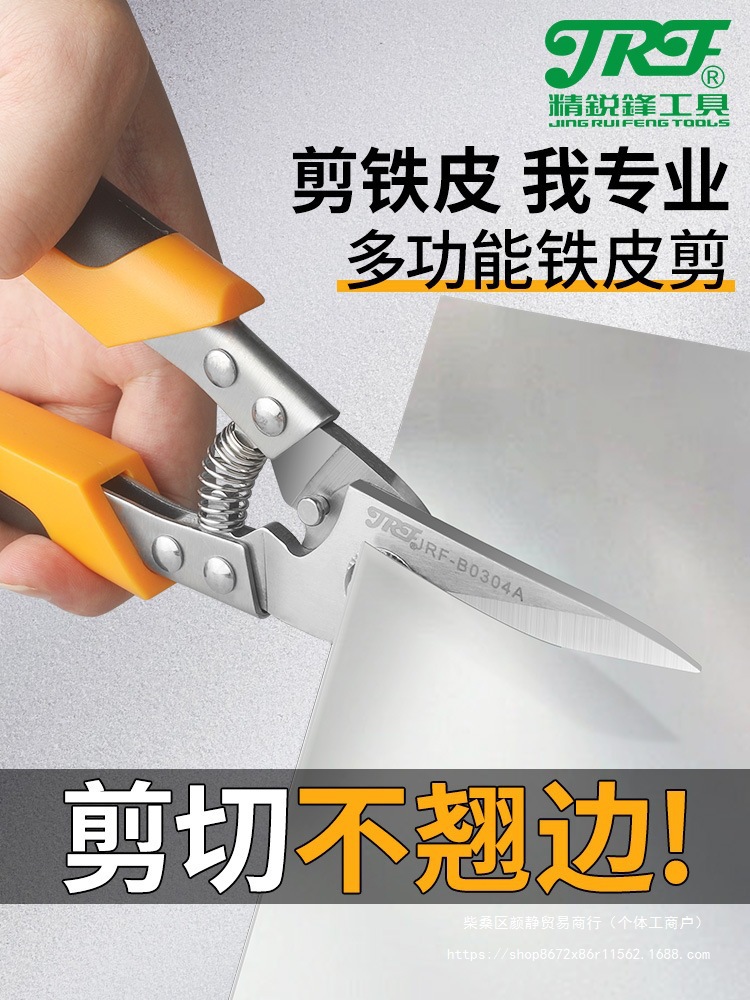 精锐锋铁皮剪工业用铁皮剪刀铝扣板集成吊顶龙骨剪刀航空剪