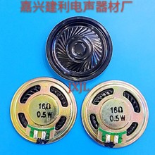 36mm�F���ȴŷ�ˮ����16&Omega;0.5W���a�S���N�����l������Ʒ�|