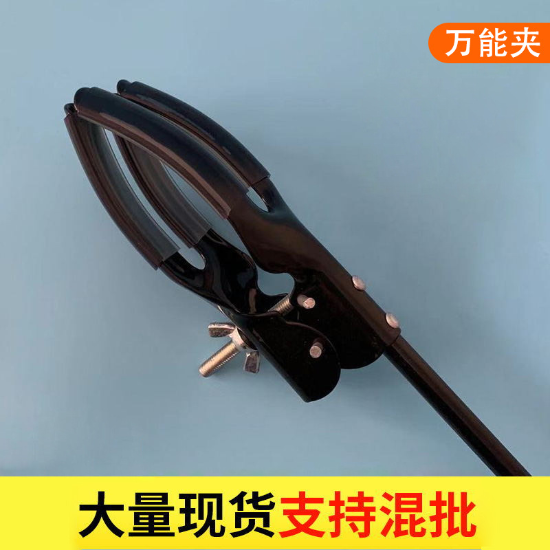 厂销优惠 实验室夹具 万用夹 四爪夹烧瓶夹冷凝管夹铁架台固定夹