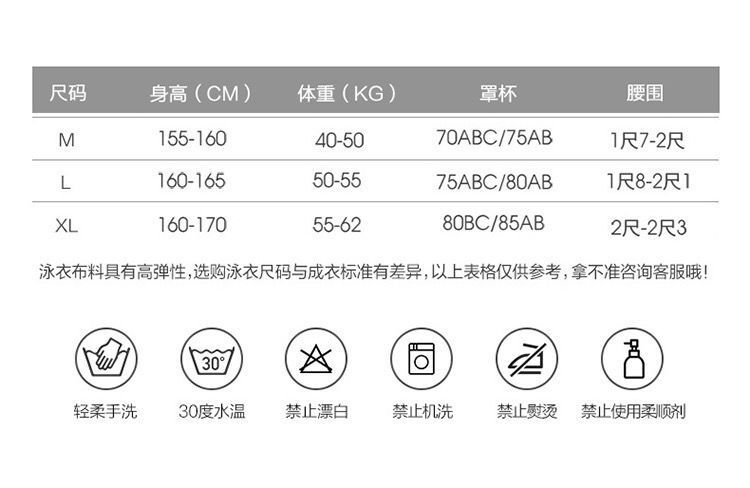 尺码表