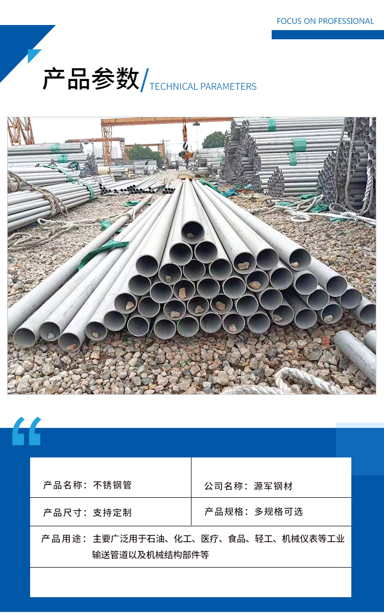 不锈钢管_02.jpg