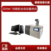煤炭化验设备 煤质热量检测仪 石油热值测定仪微机全自动量热仪