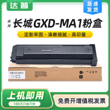�m���L��GXD-MBT10̼�ۺ�GreatWall GXD-MA1 GXD-MA1��ӡ�Cī�ۺ�