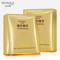 泊泉雅蝸牛奢寵補水潤膚面膜保濕幼滑收縮毛孔化妝品面膜批發廠家