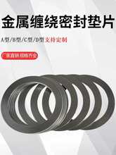 不銹鋼金屬纏繞墊片石墨墊片內外環耐高溫閥門法蘭密封墊DN25 40