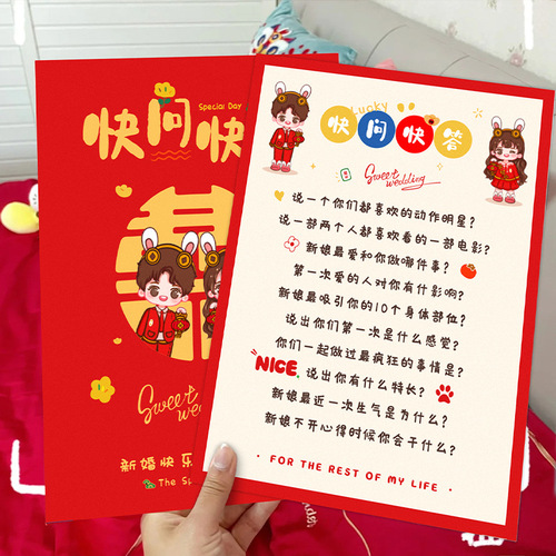 Pick-up game card, wedding scratch-off, wedding trick, door-blocking game props, spoof of groom and groomsmen group supplies