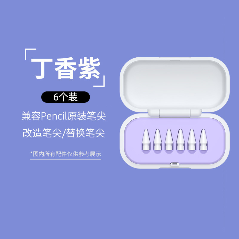 アップルの栄光を適用してペン先を改造します。|undefined