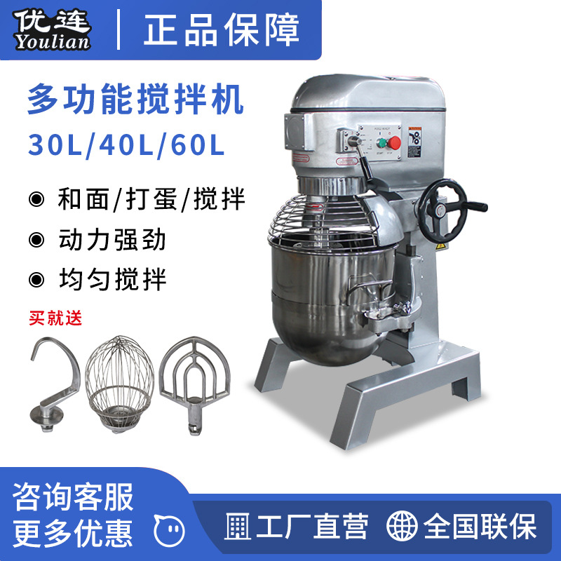 优连60L三速排档搅拌机 打蛋机 打奶油机 和面机 揉压面机