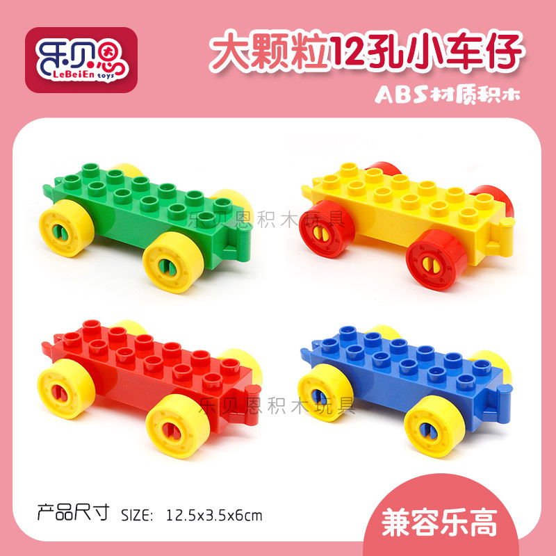 Compatible with Lego 12-Hole Car, Train, Airplane, Large Particle Building Blocks, Educational Toys, Children's Fun Building Block Table, Model Building Set Compatible with Lego 12-Hole Car, Train, Airplane, Large Particle Building Blocks, Educational Toys, Children's Fun Building Block Table, Model Building Set