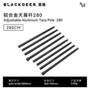 Black deer outdoor camping accessories equipment supplies canopy pole bold thickened tent canopy