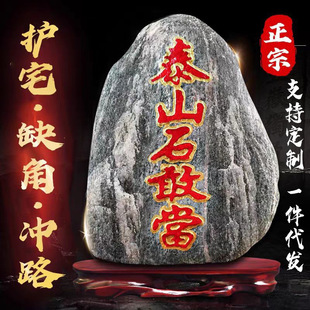 Manufacturer Wholesale Taishan Stone Darker Indoor and Outdoor Stone Ornaments Living Room Office Backing Stone