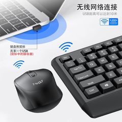 T-WOLF雷狼TF-100無線鍵盤鼠標套裝2.4G筆記本電腦辦公鍵鼠跨境
