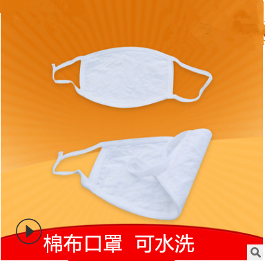 鸿昌祥和男女两层白色棉布口罩可清洗工厂劳保卫生防尘防颗粒物