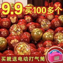 【包邮】【结婚气球】婚房装饰加厚婚庆用品网红生日布置浪漫防爆