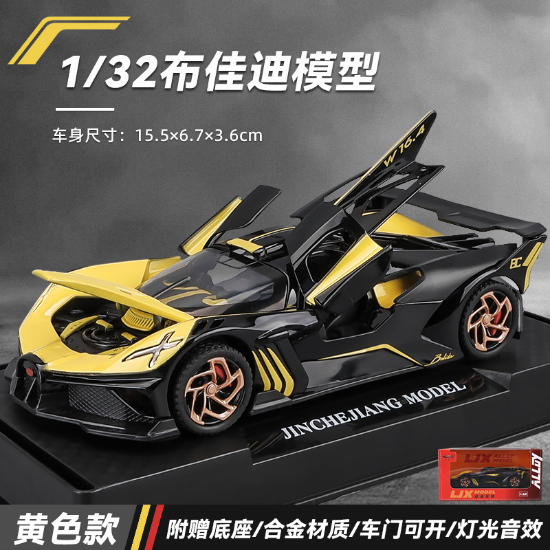 (En caja) 1:32 modelo de coche de aleación para niños, coche de juguete artificial para niños, venta al por mayor
