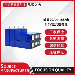 ȫ�·䳲90��-155����Ԫ�늳� 3.7V����w�о 늄���݆܇�늳�