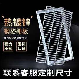 重庆热镀锌钢格栅排水沟盖板水篦子钢格板电厂平台踏步格栅板洗车