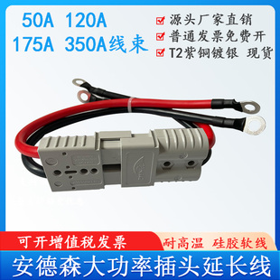帶電線對接連接器硅膠電源線快接頭公母快速插頭叉車電瓶充電軟線