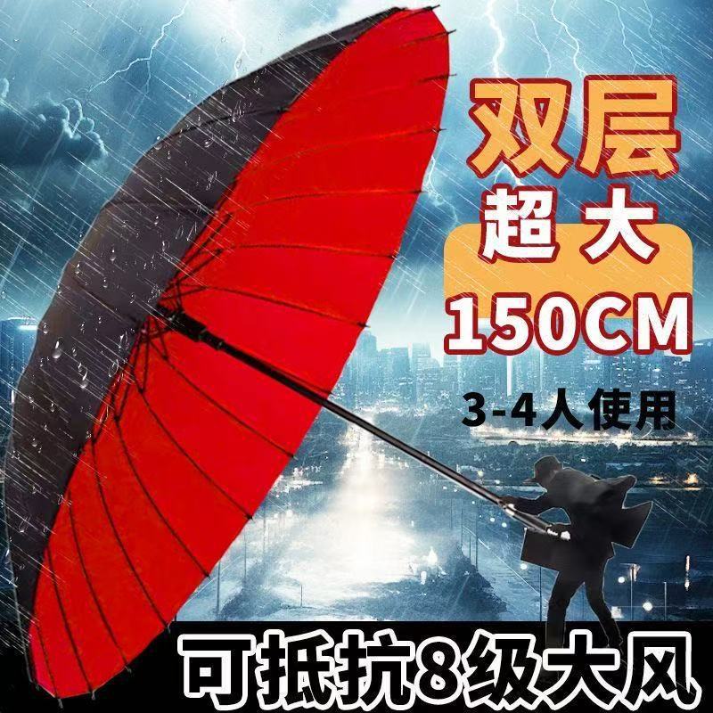 24-Rib Double-Layer Large Umbrella with Long Handle for Men, Large Size, Reinforced and Thickened, Sturdy, Wind-Resistant, Extra-Large, Wind-Resistant, Reinforced, Extra-Large 24-Rib Double-Layer Large Umbrella with Long Handle for Men, Large Size, Reinforced and Thickened, Sturdy, Wind-Resistant, Extra-Large, Wind-Resistant, Reinforced, Extra-Large