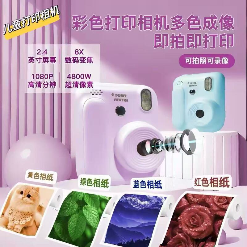 Children's Instant Camera with High-Definition Printing Can Take Photos and Produce Color Photos to Document Kids' Growth, a Holiday Gift Children's Instant Camera with High-Definition Printing Can Take Photos and Produce Color Photos to Document Kids' Growth, a Holiday Gift