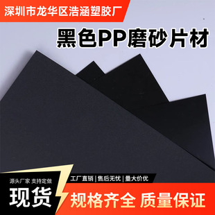 pp����Ƭ�ľ۱�ϩ���|�|Ƭ���嶨�Ƽӹ���Ƭ�����ɫĥɰ����Ƭ