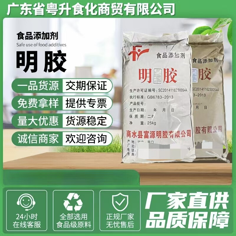 Food-Grade Alkaline Gelatin, Candy Gelatin, Halal Gelatin, Beef Skin Gelatin, Beef Bone Gelatin, Pharmaceutical Capsules, Enteric-Coated Gelatin Food-Grade Alkaline Gelatin, Candy Gelatin, Halal Gelatin, Beef Skin Gelatin, Beef Bone Gelatin, Pharmaceutical Capsules, Enteric-Coated Gelatin