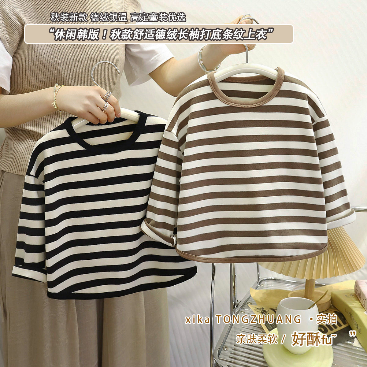 Camiseta de base infantil otoño nuevo niño caliente camiseta de camiseta de manga larga rayada camiseta de niñas ropa de base para niños mayorista
