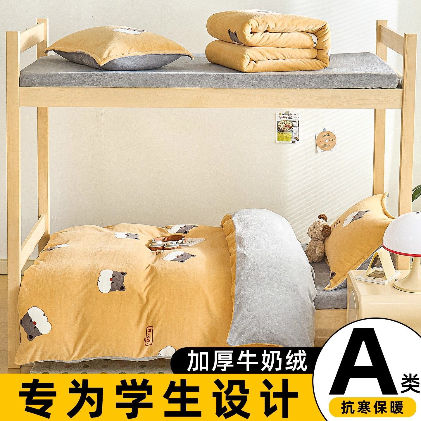 Dormitorio de estudiantes de veludo de leche, cama de tres piezas, sábanas de veludo de doble cara gruesas, colchón de coral, conjunto de seis piezas