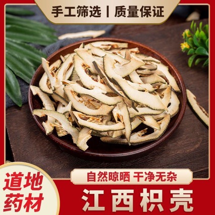 Authentic Chinese Herbal Medicine from Jiangxi, New Genuine Raw Citrus Aurantium, Wild Citrus Aurantium, Premium Grade Authentic Chinese Herbal Medicine from Jiangxi, New Genuine Raw Citrus Aurantium, Wild Citrus Aurantium, Premium Grade