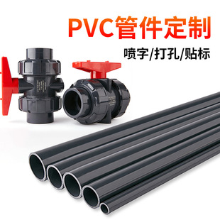 UPVC工业管塑料给水排水管道管子化工pvc水管 贴标喷字打孔定 制-阿里巴巴