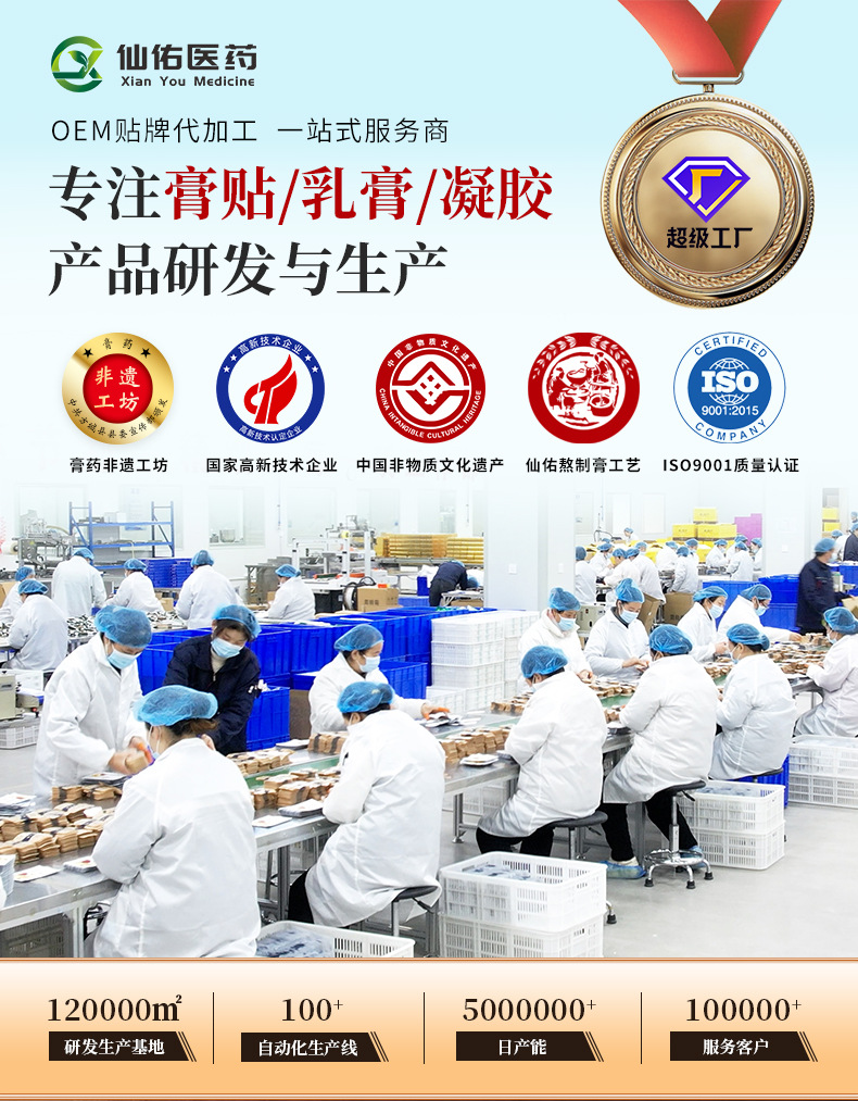 仙佑公共详情优化改色调_01