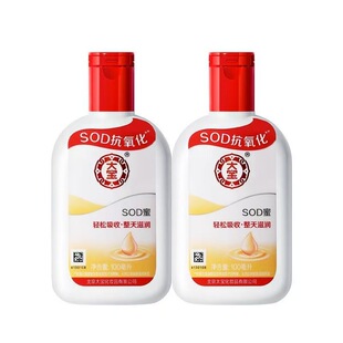 ��SOD��100ml��˪�aˮ�����̝��o��˪��Ů��Ę�͝��w��˪���w��