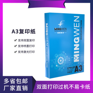 2026 end-of-term special | 100% wood pulp white paper exam paper - wholesale direct supply, moisture-proof, high-whiteness a3/a4
