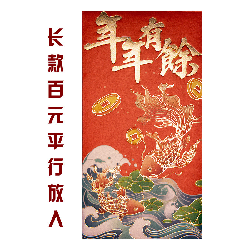 港版高档龙凤呈祥利是2026新款马年百元创意个性过年红包logo批发|undefined