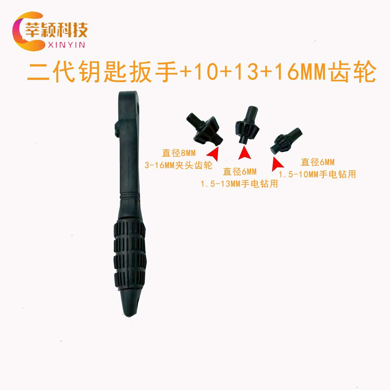 Ключ-гаечный ключ второго поколения сменная головка 10/13/16 Ручной сверлильная головка