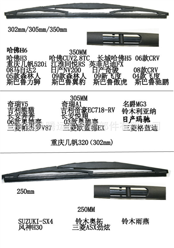Honda Crv New Model Xrv Vezel Breeze Fit Rear Wiper Arm for Ur-V Avancier Rear Window Wiper Arm