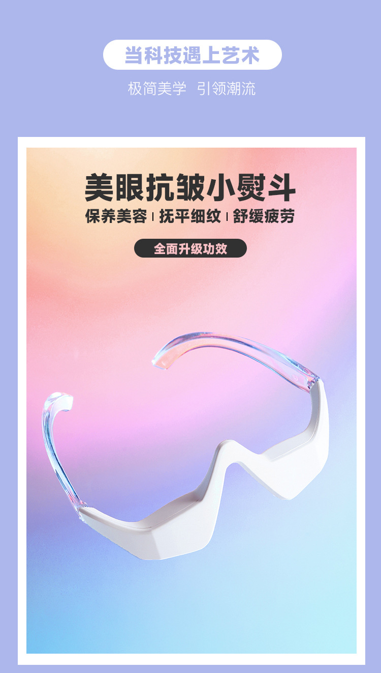 护眼仪-新_06.jpg