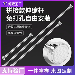 哇噢跨境不锈钢拼接款伸缩杆不锈钢浴帘杆杆衣柜撑杆晾衣杆窗帘杆