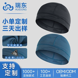 定制户外防晒冰丝网眼无檐帽跑步骑行透气遮阳运动瓜皮帽头盔内衬