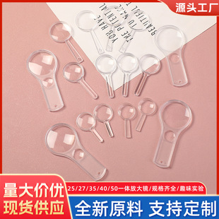 25-50mps Full Transparent Dual Lens Integrated Children's Magnifier Portable Handheld HD Reading Tool