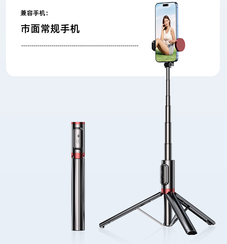 新款手机蓝牙自拍杆一体式三脚架便携桌面直播手机支架拍照神器