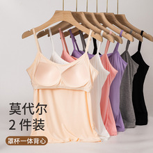 莫代尔大码吊带背心女内搭带胸垫圆领百搭美背一体式长款打底衫薄