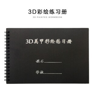 Nail supplies blank exercise book painting practice nail art drawing board painting board black nail art exercise book