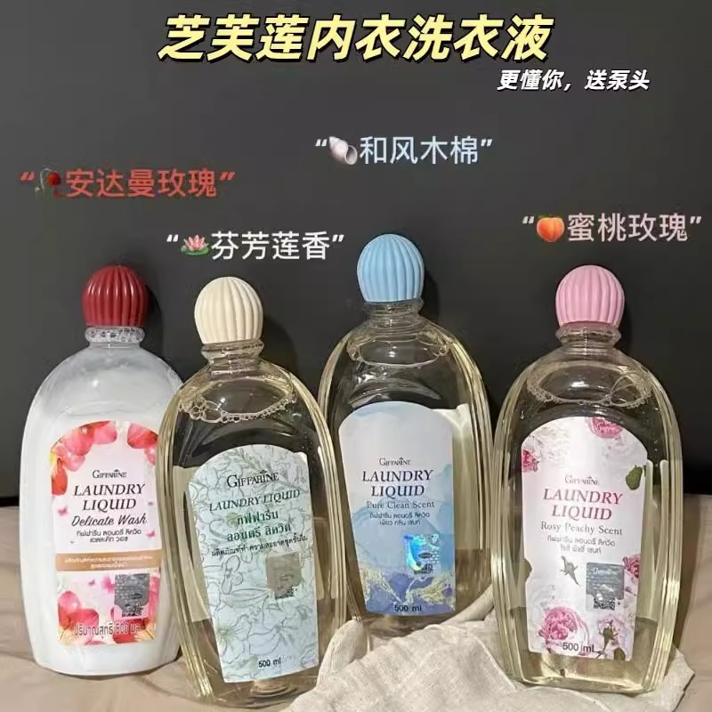 泰国芝芙莲内衣洗衣液女抑菌去血渍内裤专用持久芬芳500ml大容量|undefined