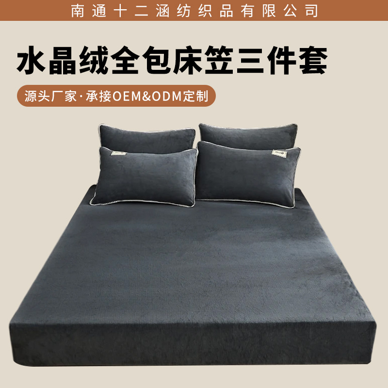 Crystal Velvet Fitted Sheet Three-Piece Set Baby Bed Cover All-Inclusive Mattress Protector Fully Surrounded Pure Color Anti-Mite Baby