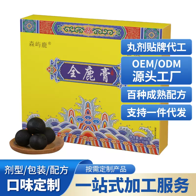 【定制全鹿膏】 男女滋补膏 虫草鹿丸鹿鞭膏直播不 代发全鹿膏