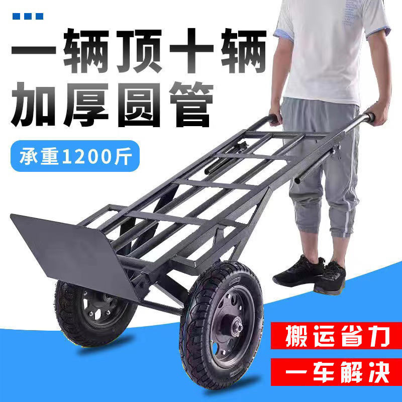加厚老虎车两轮手推车载重王推车搬运车小拉车手拉车拖车拉货车